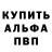 Альфа ПВП Crystall Dam Ask