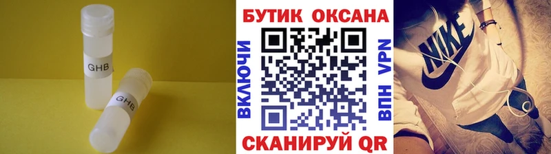 БУТИРАТ BDO  Купить закладки  Карпинск 