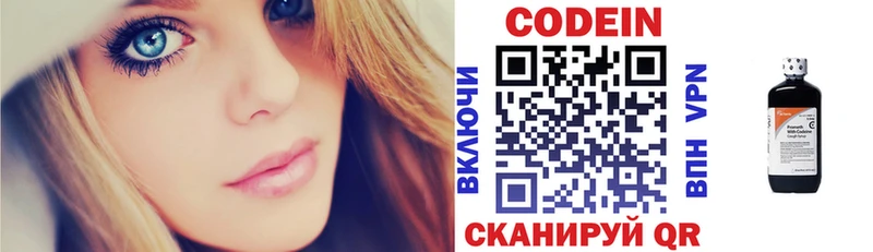 Codein Purple Drank  Купить закладки  Карпинск 