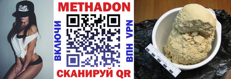Метадон кристалл  Купить где  Карпинск 